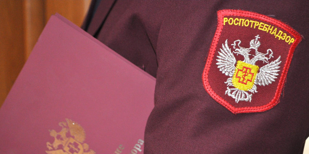 Экспертное заключение Роспотребнадзора
